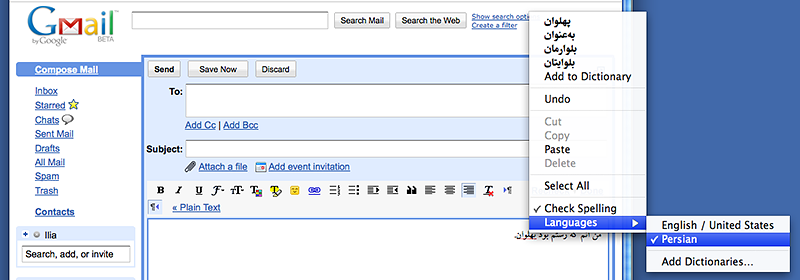 Gmail_FarsiSpellCheck.png