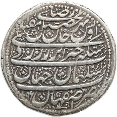 Coin_Bahr-eTahsil-eReza.jpg